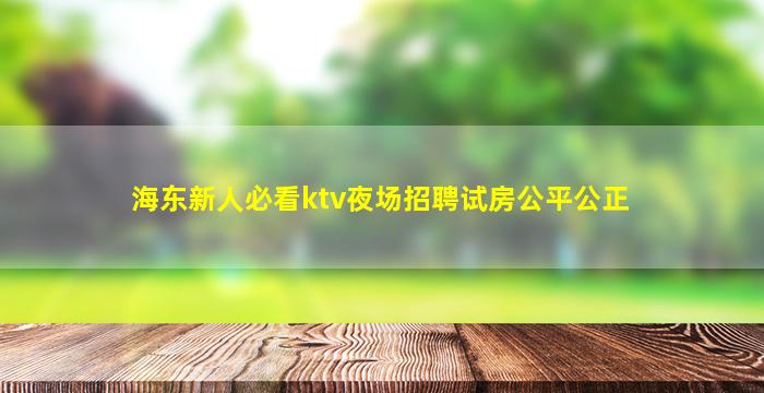 开封夜总会招聘