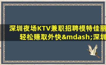 岳阳夜总会招聘